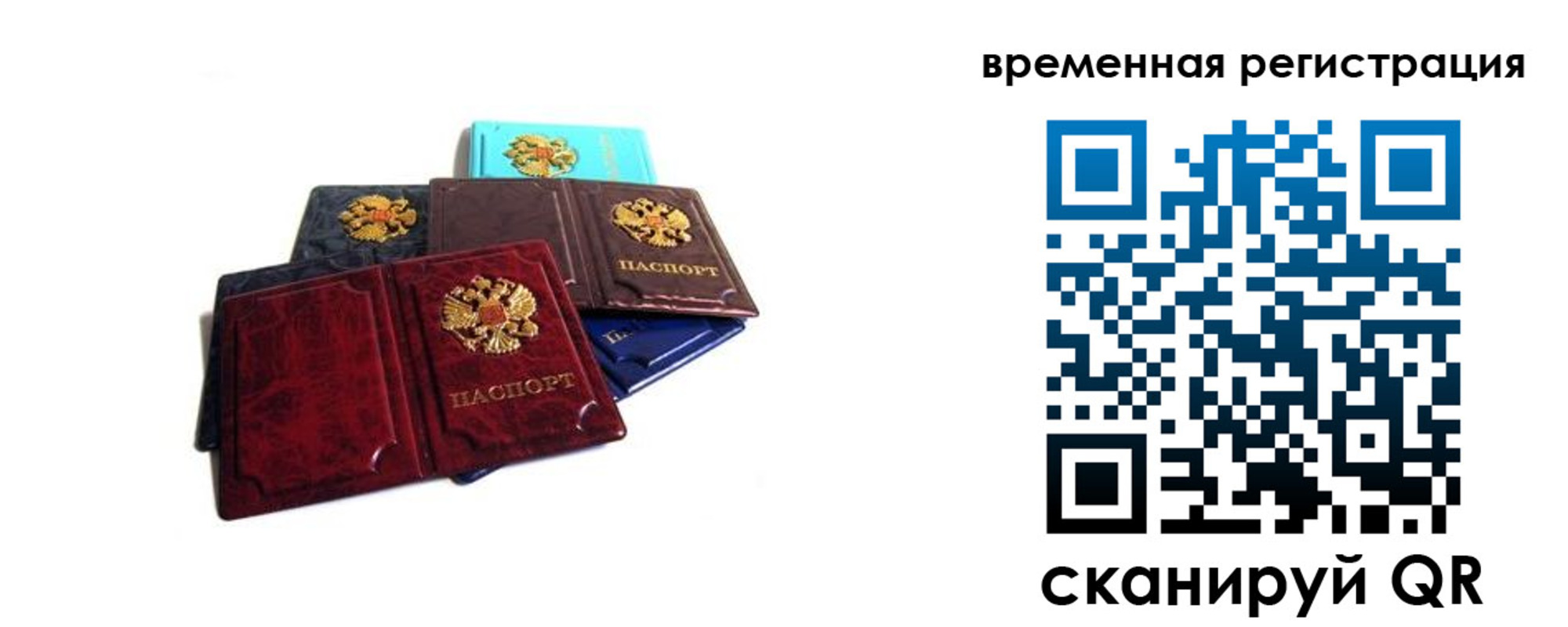 прописка для работы в Арзамасе