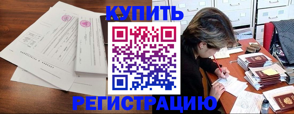 прописка для военкомата в Арзамасе