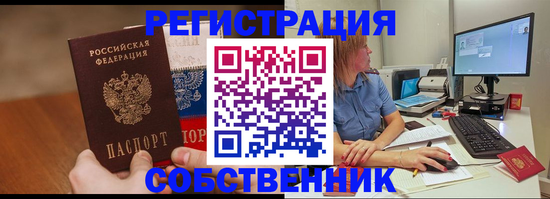 временная регистрация поиск в Арзамасе