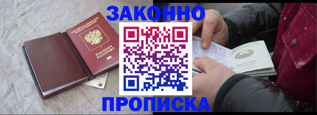 прописка иностранных граждан в Арзамасе