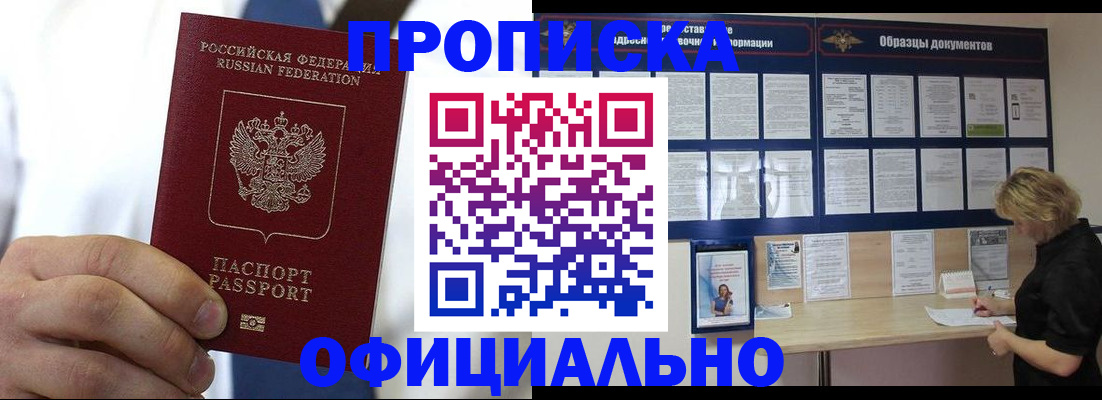 прописка иностранных граждан в Арзамасе