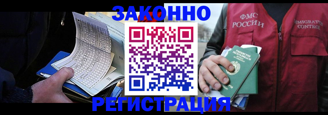 где прописаться в Арзамасе