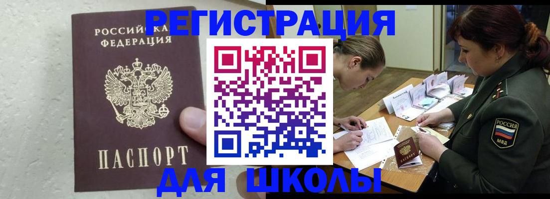 временная регистрация законно в Арзамасе