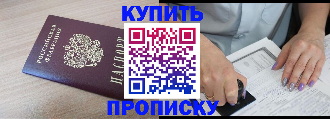 временная регистрация для всех в Арзамасе