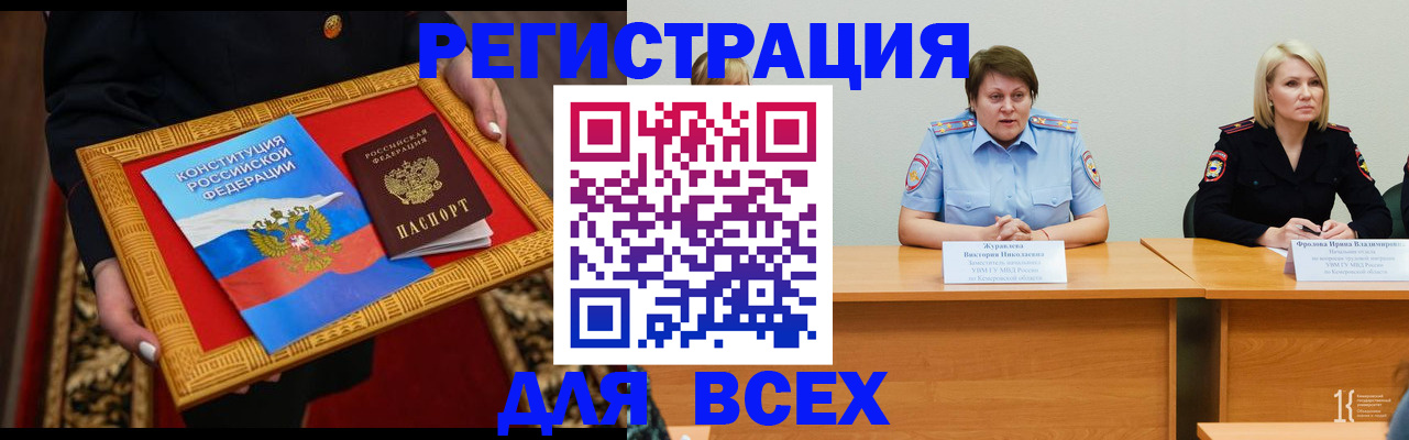 прописка штамп в Арзамасе