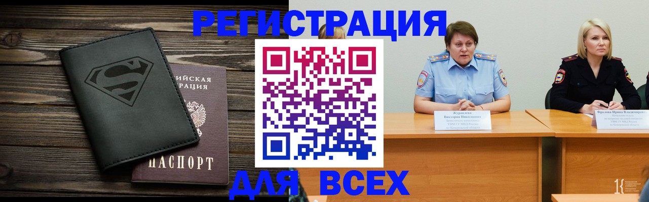 прописка для военкомата в Арзамасе