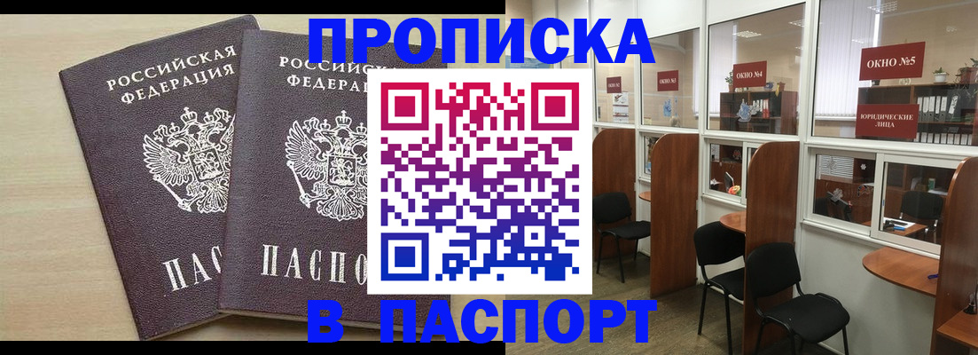 временная регистрация поиск в Арзамасе